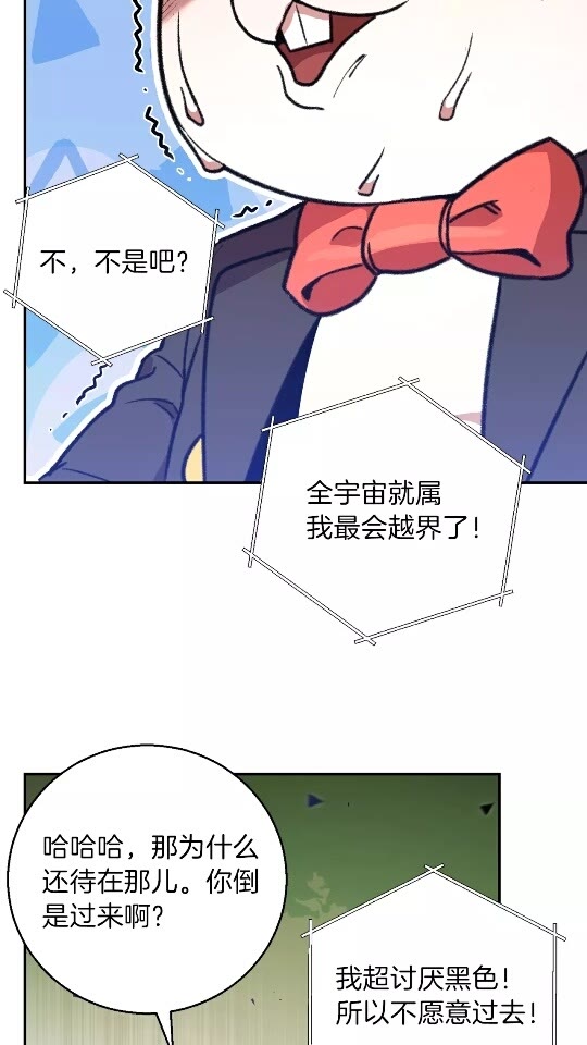 重启地下城漫画,第19话 泥塑的威力2图