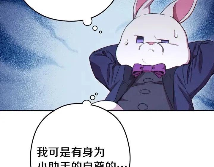 重启地下城46漫画,第86话 宣判死刑2图