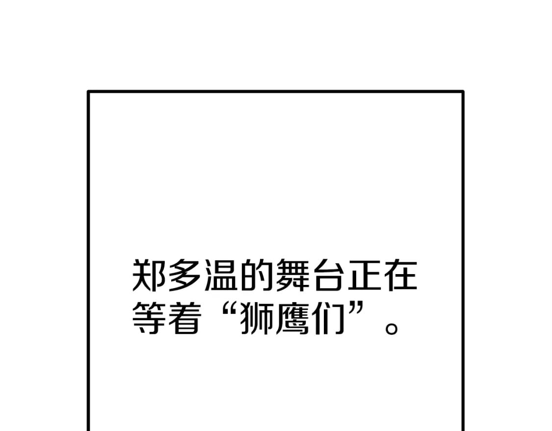 重启地下城46漫画,第145话 称霸异界2图