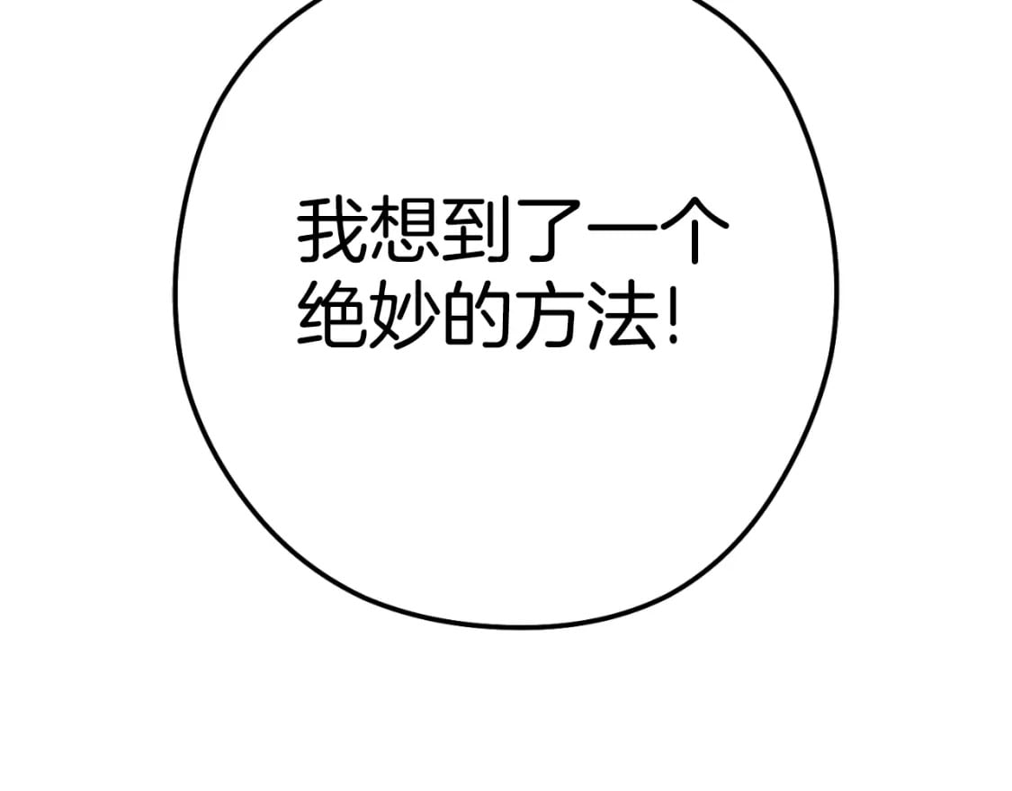 重启地下城46漫画,第167话 暴赚一笔2图