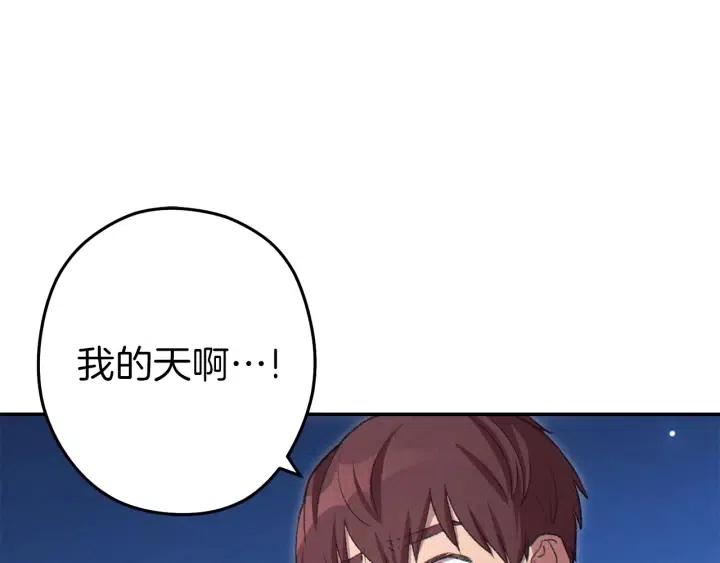 重启地下城46漫画,第87话2图