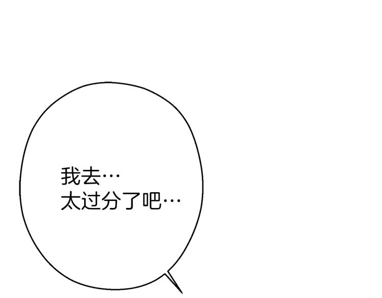 重启地下城46漫画,第77话 我将誓死效忠✖️22图
