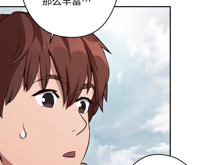 重启地下城46漫画,第63话 急冻地带！2图