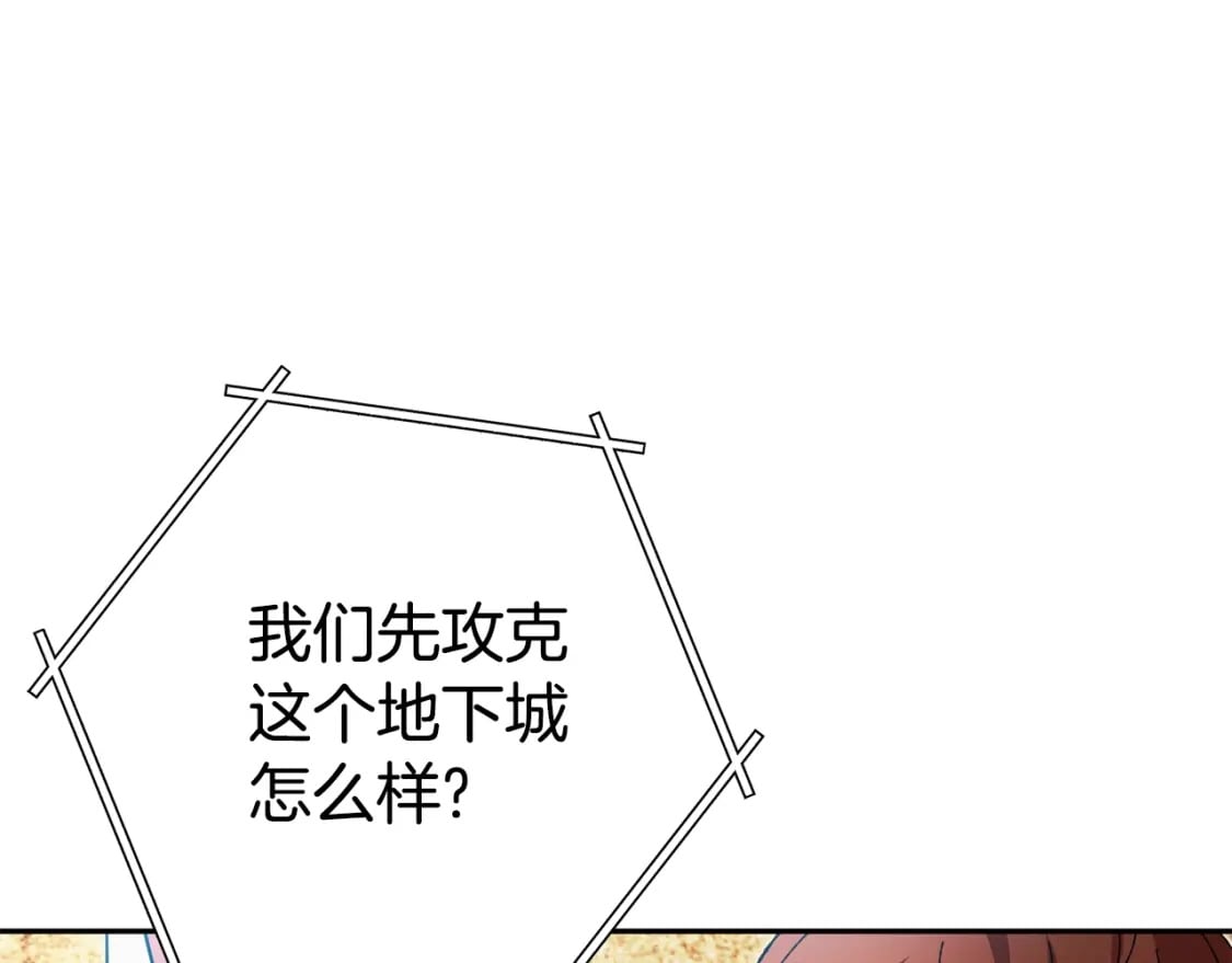 重启地下城漫画,第155话 开挂玩家砍瓜切菜1图