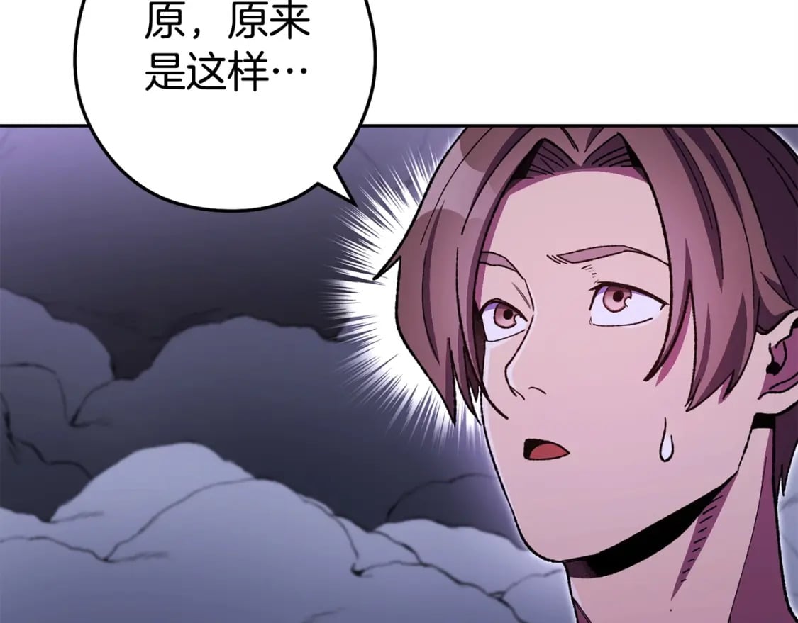 重启地下城46漫画,第158话 攻略迷宫2图