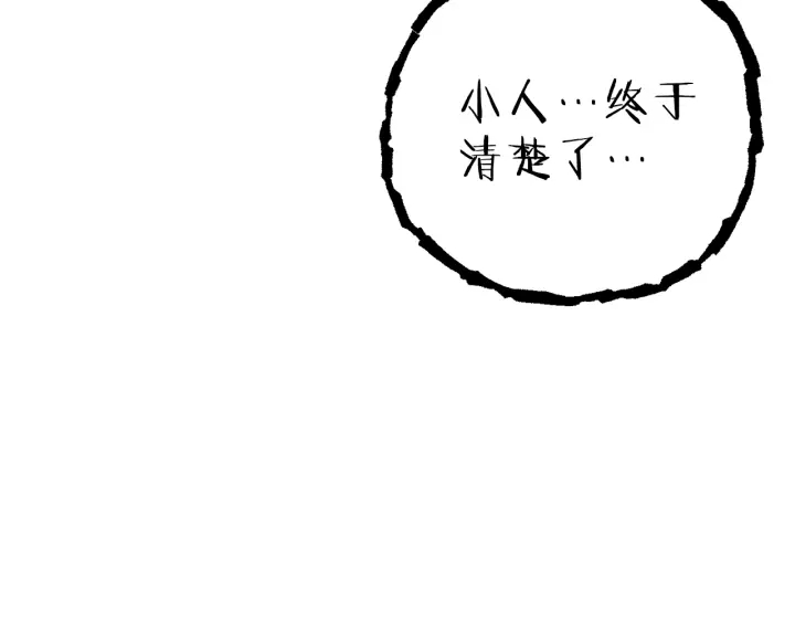 重启地下城46漫画,第一季最终话 这我直接比博燃2图
