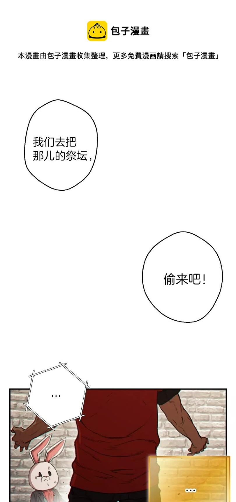 重启地下城漫画,第41话 我GIAO！我好爽！1图