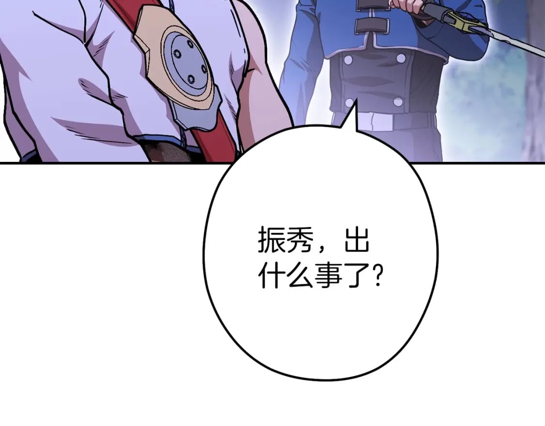 重启地下城46漫画,第145话 称霸异界2图