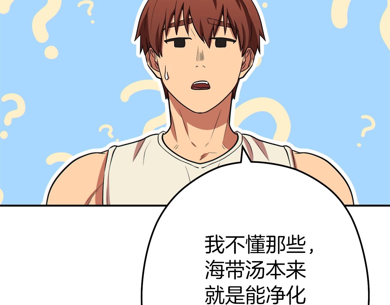 重启地下城46漫画,第114话 入侵神殿的玩家1图