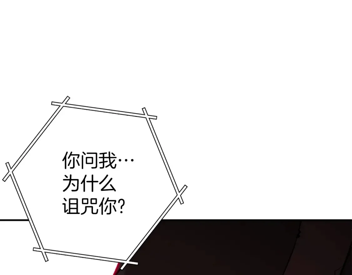 重启地下城46漫画,第二季最终话 久远的记忆1图