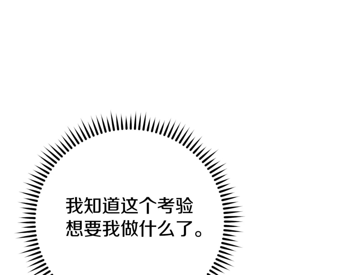 重启地下城46漫画,第163话 下次见1图