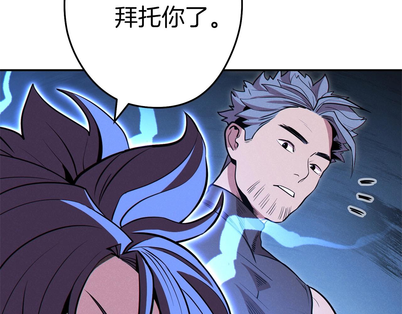 重启地下城46漫画,第102话 焯！你是啥啊！2图