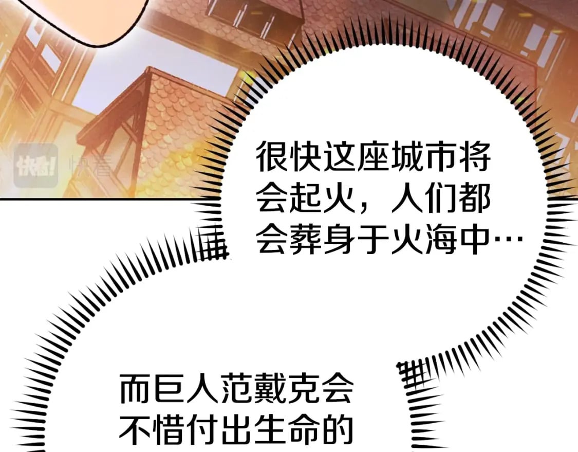 重启地下城46漫画,第163话 下次见1图