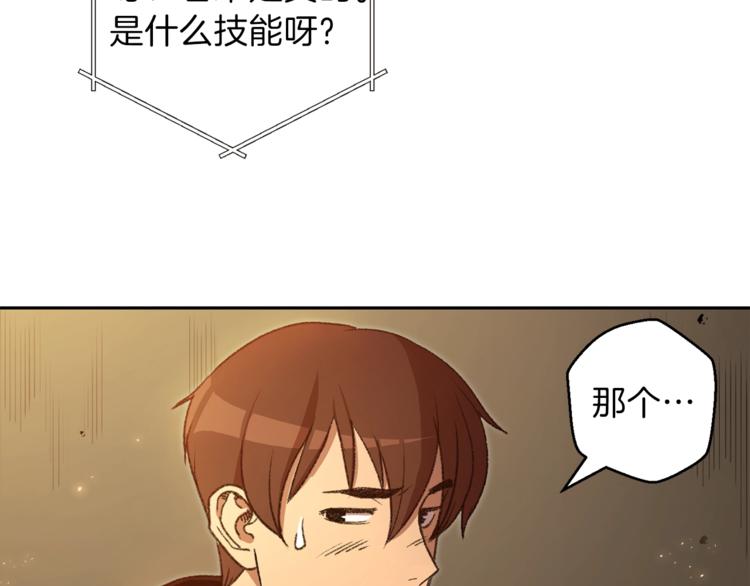 重启地下城漫画免费观看漫画,第4话 兔子恼羞成怒1图