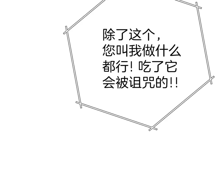重启地下城46漫画,第85话 窝特ER麦LEN🍉1图