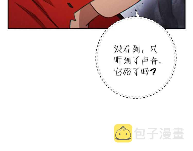 重启地下城46漫画,第43话 大门设置！1图