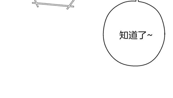 重启地下城漫画,第61话 新成就已达成2图