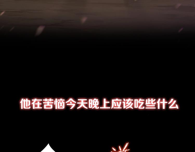 重启地下城46漫画,序章 战斗辅助花式升级逆袭中！2图