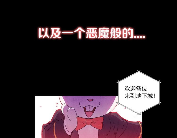 重启地下城46漫画,序章 战斗辅助花式升级逆袭中！1图