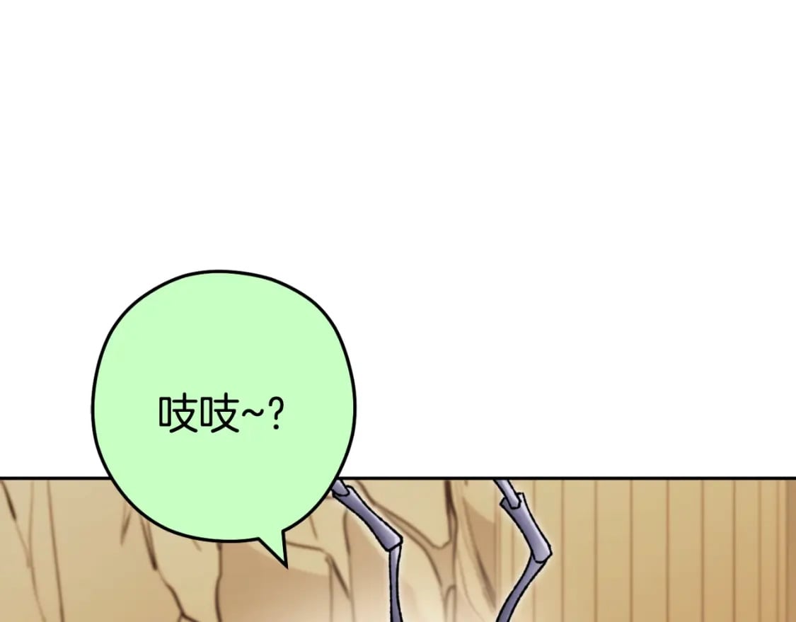 重启地下城漫画,第166话 绝妙的办法1图