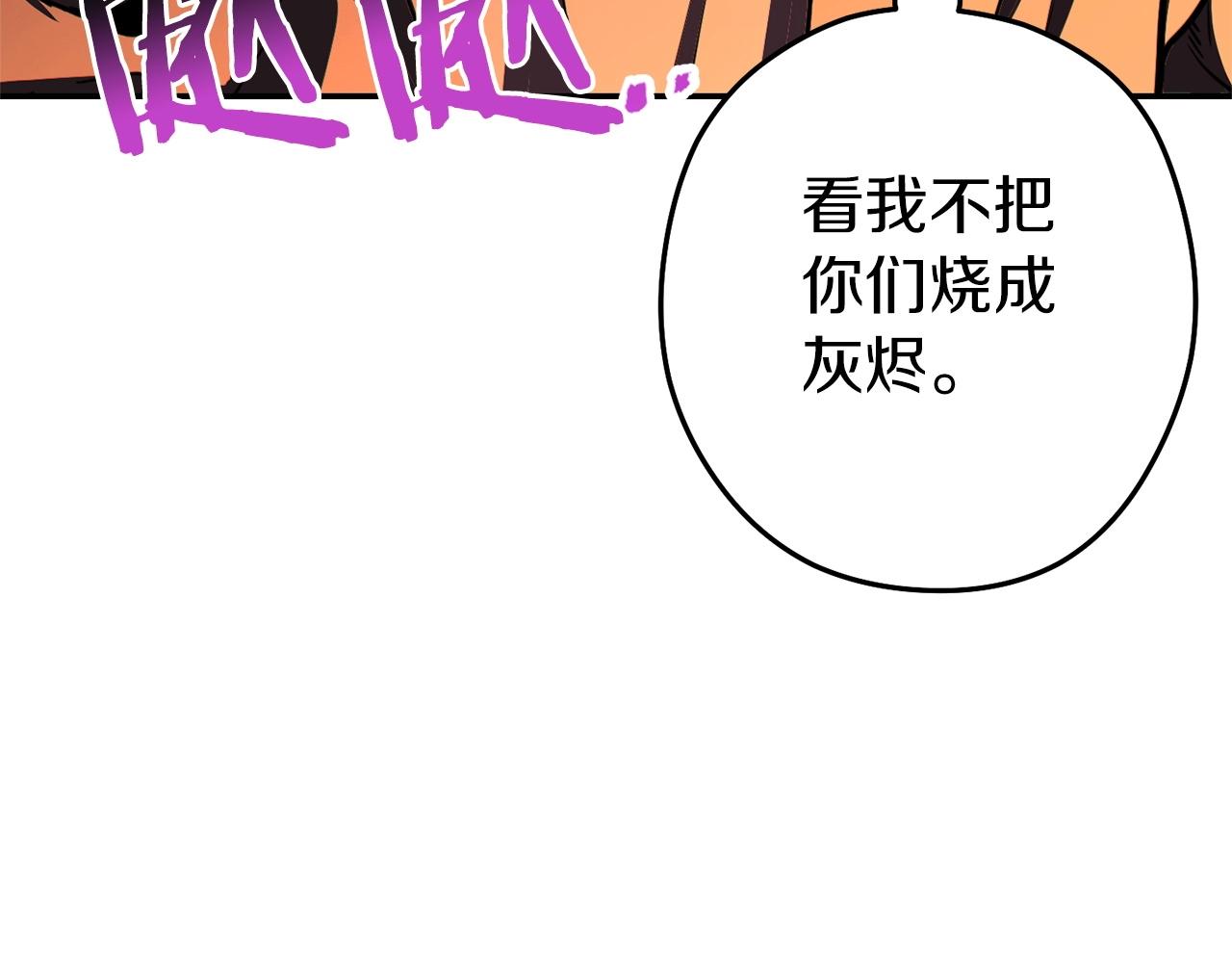 重启地下城46漫画,第116话 进击的玩家2图