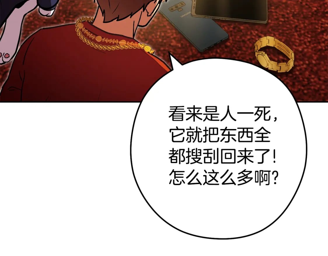 《重启地下城》漫画,第154话 这是手机啊！2图