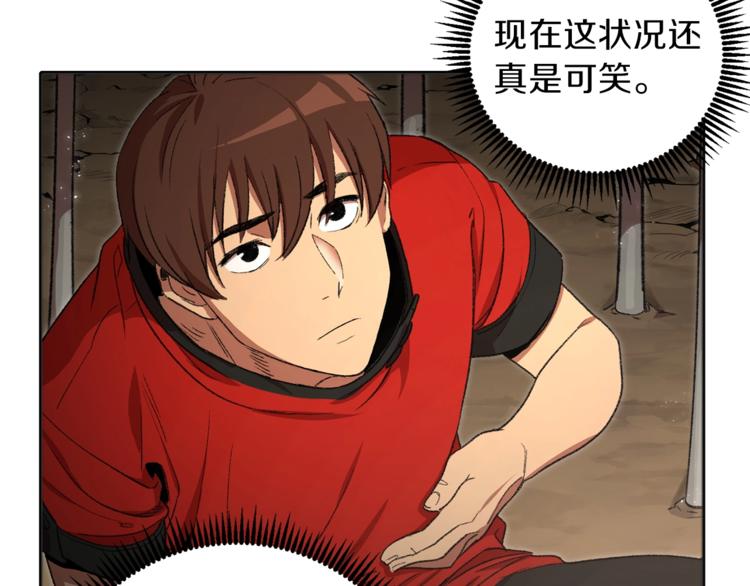 重启地下城46漫画,第3话 出乎意料的技能1图