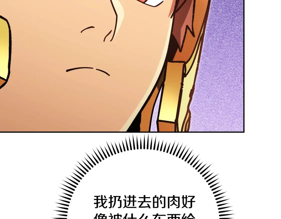 重启地下城46漫画,第168话 精灵2图