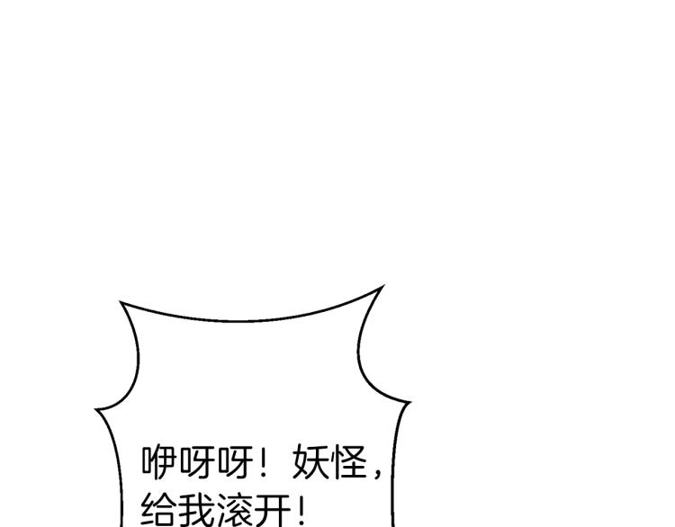 重启地下城46漫画,第76话 雷电法王1图
