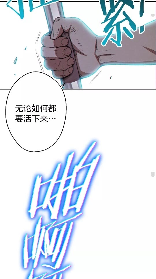 重启地下城46漫画,第36话 上吧东民！我吃蟹腿了2图