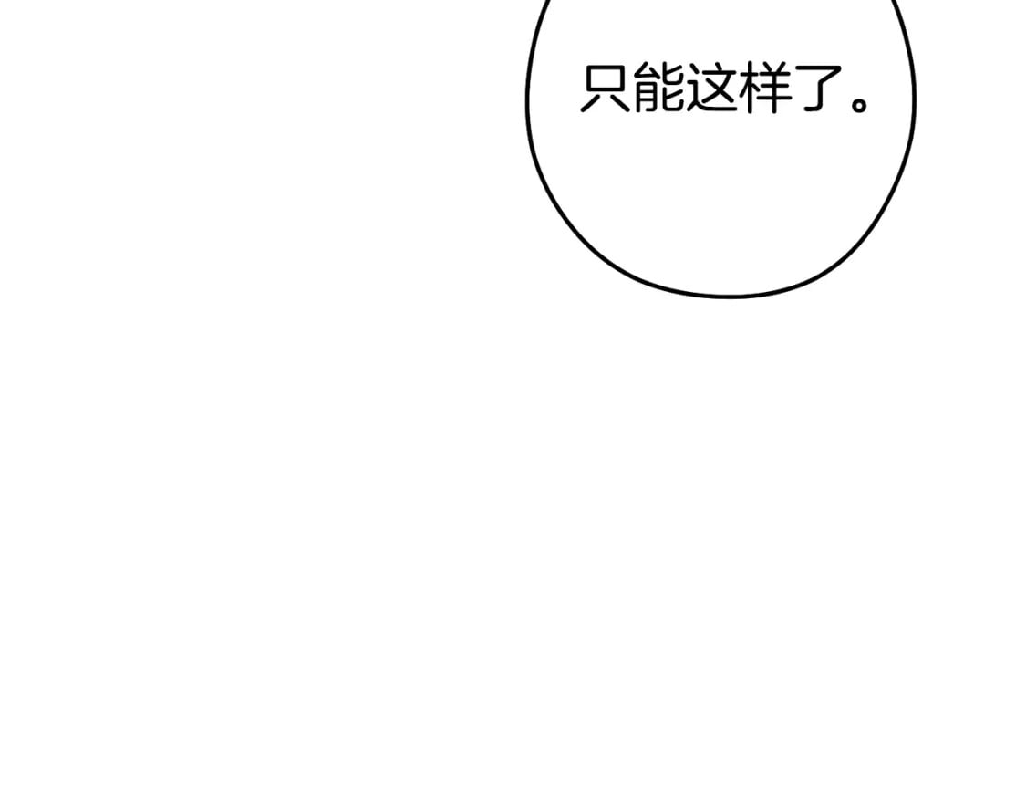 重启地下城漫画,第155话 开挂玩家砍瓜切菜1图