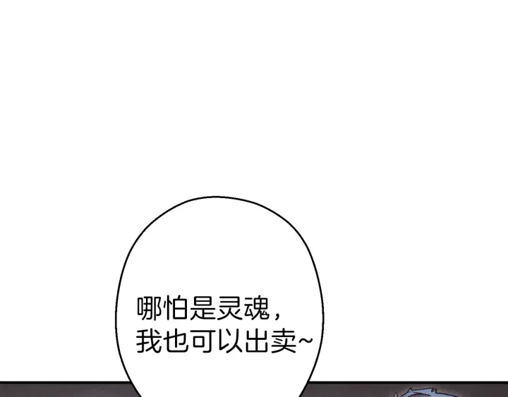重启地下城46漫画,第一季最终话 这我直接比博燃1图