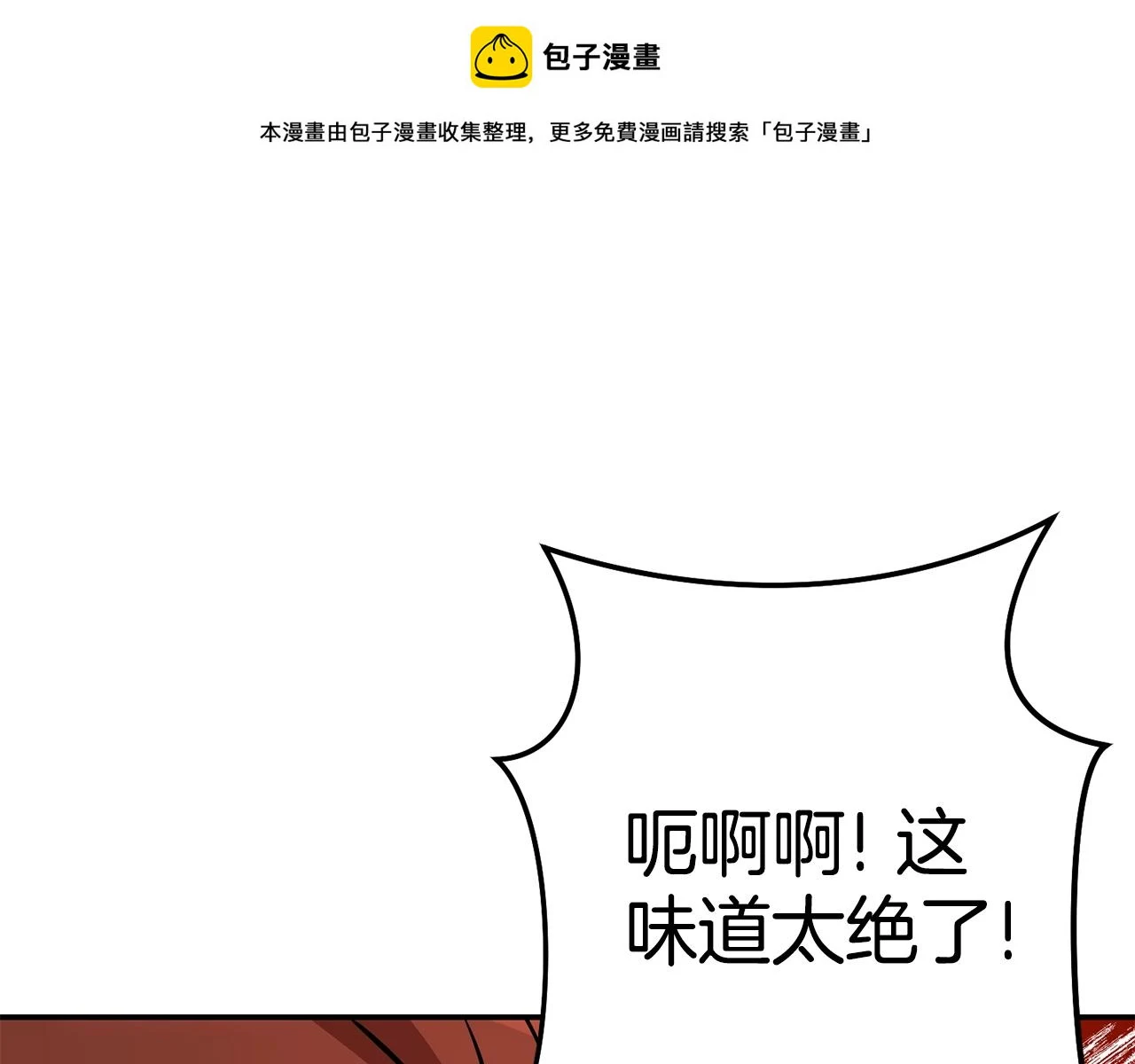 重启地下城漫画,第137话 什么？你让我管理第一阶段？1图