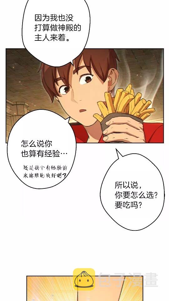 重启地下城漫画,第31话 我兔子将带头种地！2图