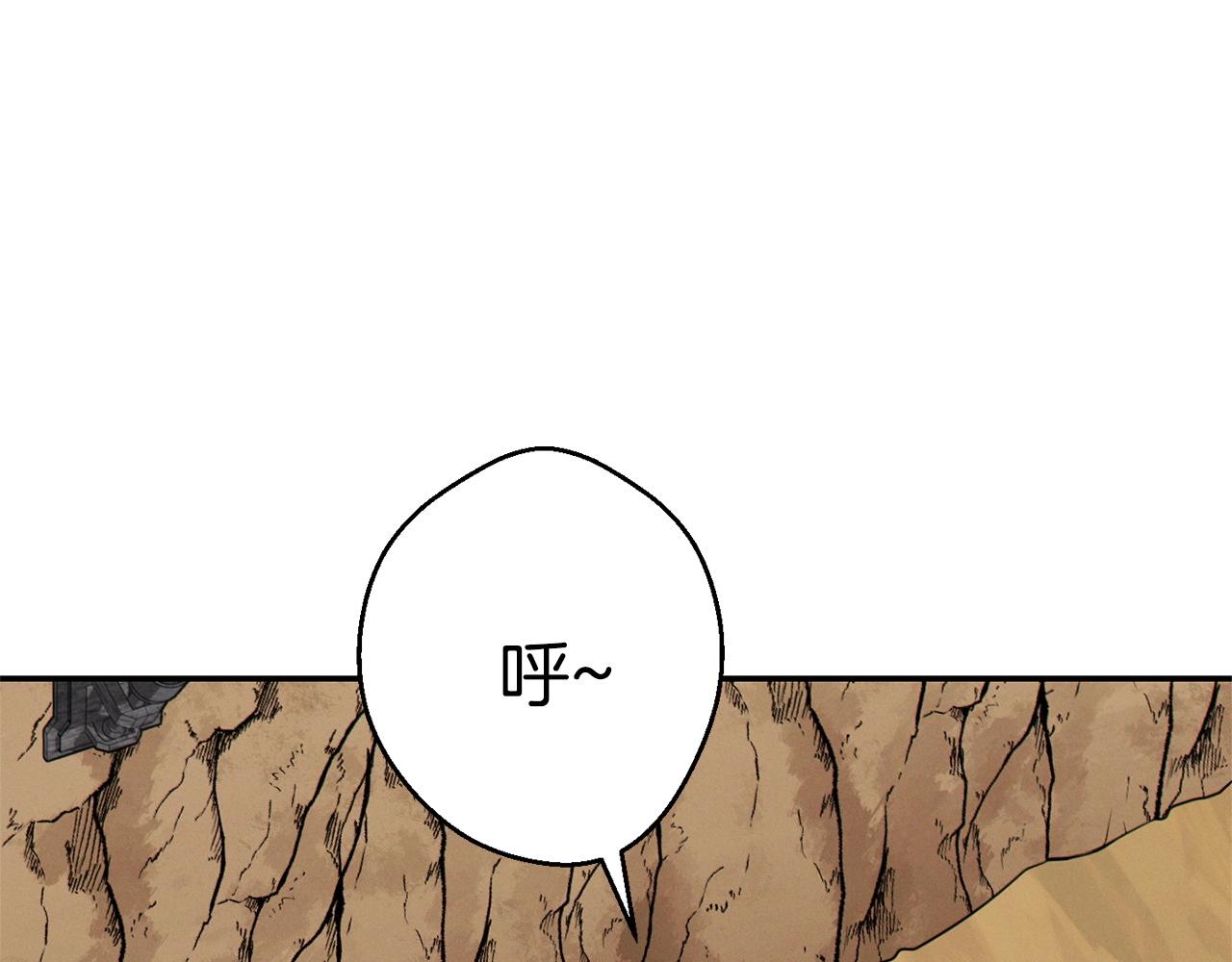 重启地下城46漫画,第108话 成为我的盘中餐吧！1图
