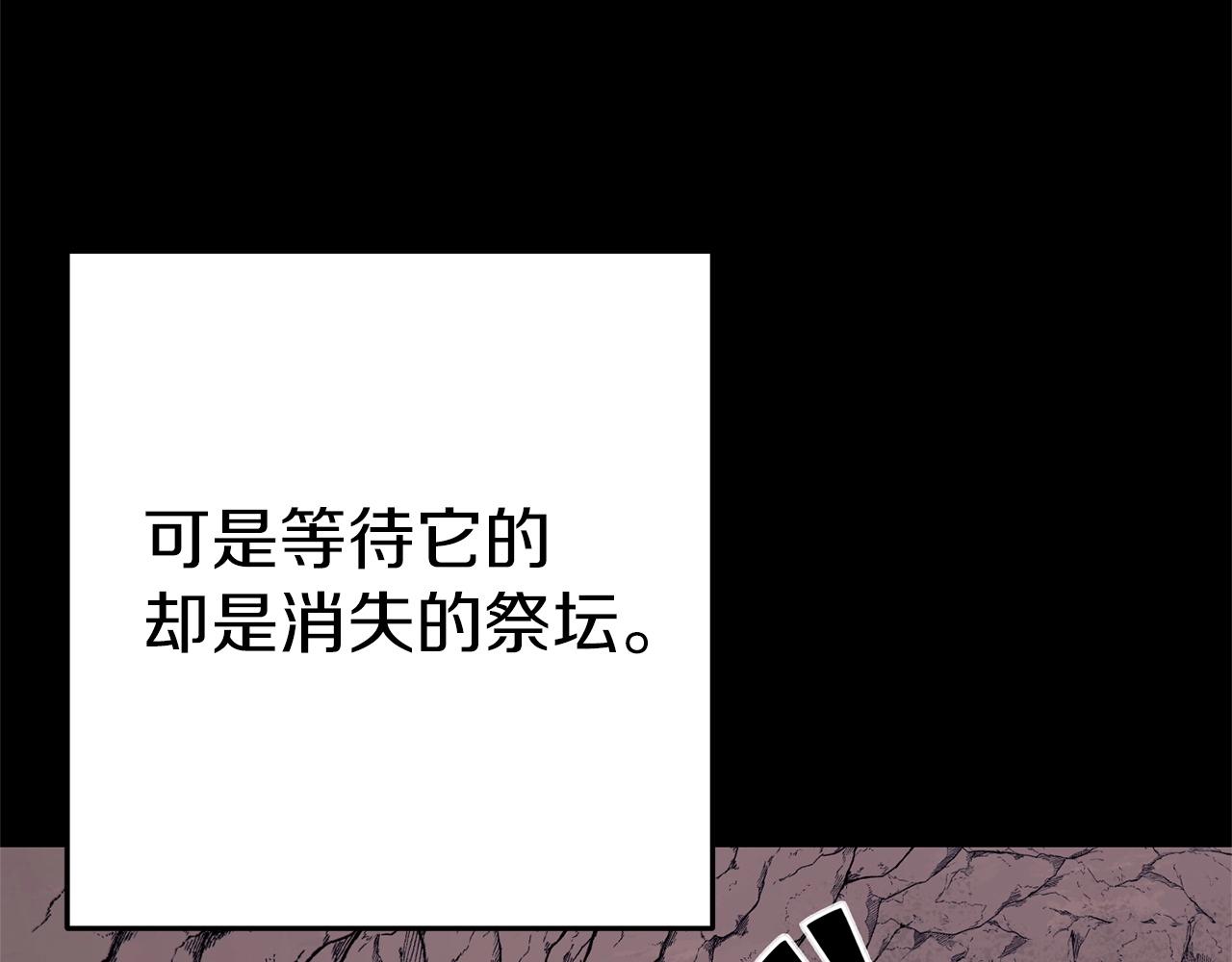 重启地下城漫画,第123话 转兔子2图