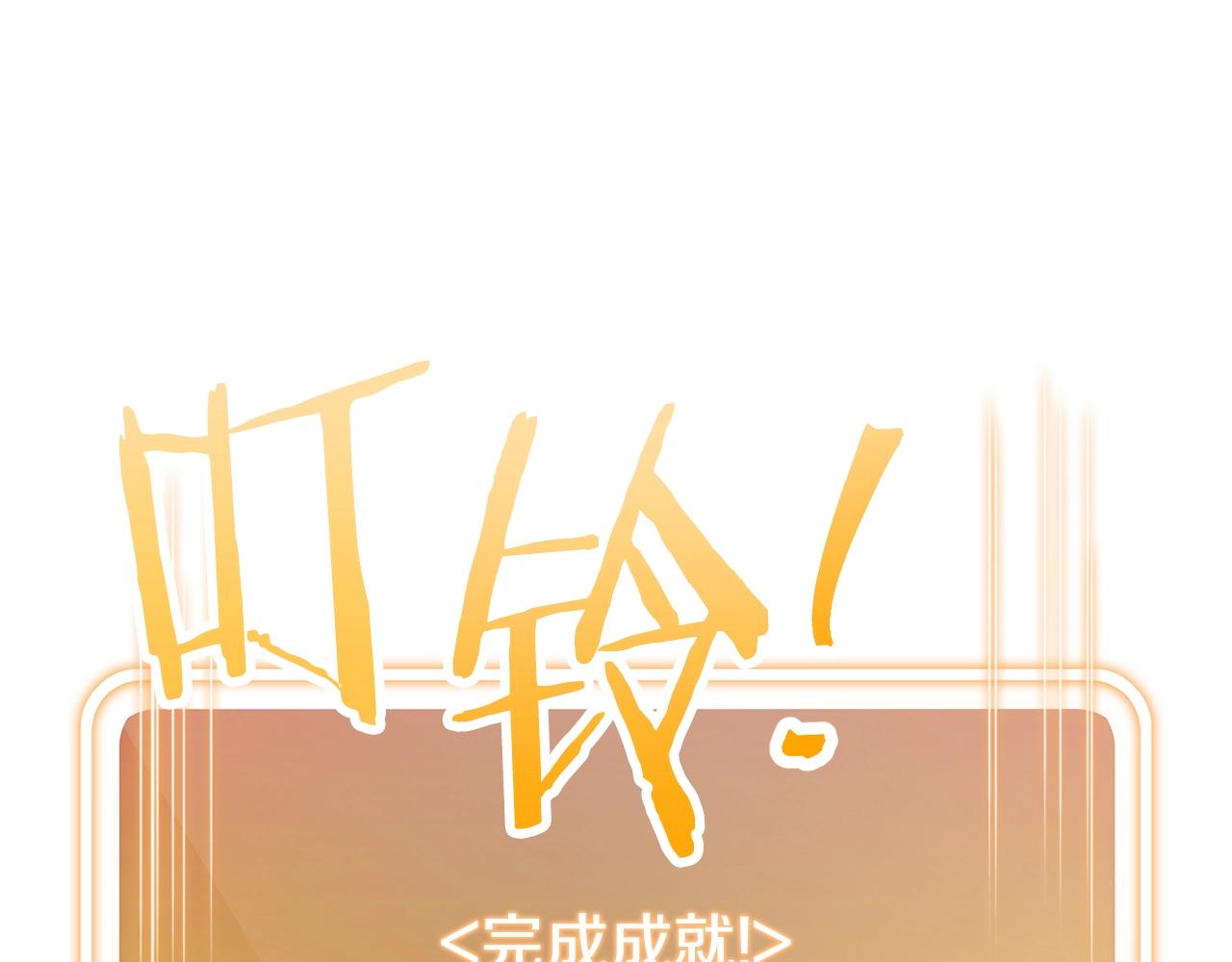 重启地下城46漫画,第101话 装腔作势的狮子2图