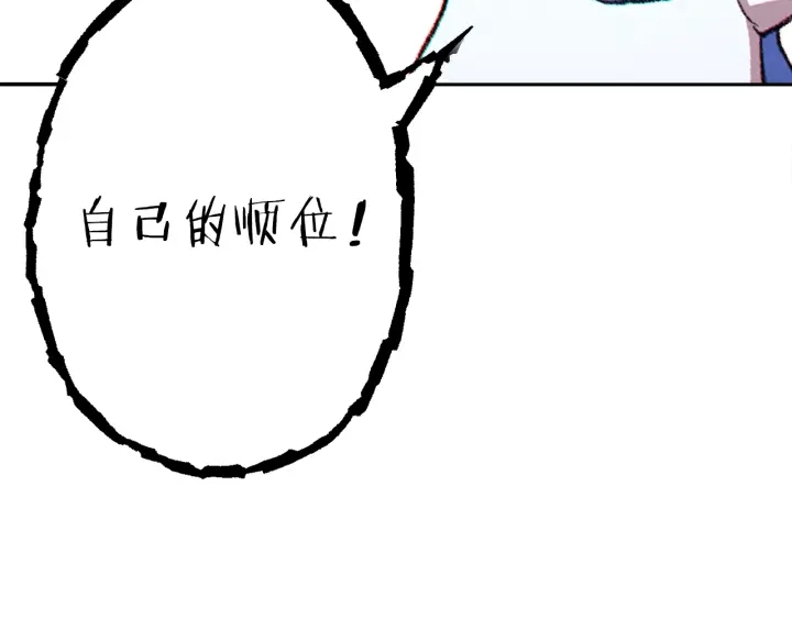 重启地下城46漫画,第一季最终话 这我直接比博燃1图