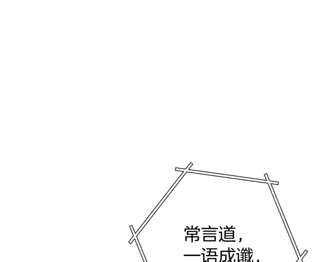 重启地下城46漫画,第178话 那个外号2图