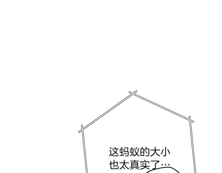 重启地下城46漫画,第70话 你在教我做事啊？2图