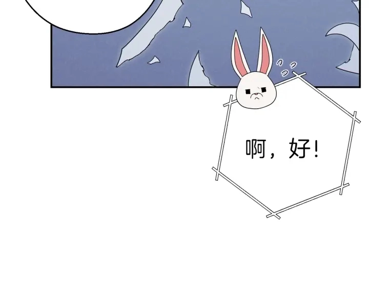 重启地下城漫画完结了吗漫画,第73话 火烧副本1图