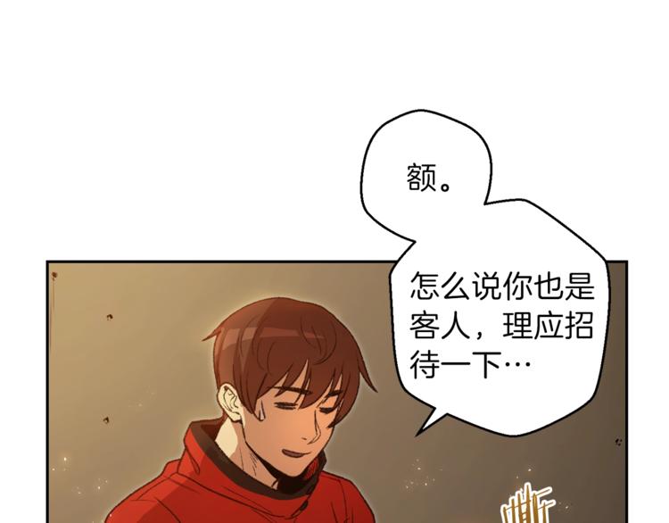 重启地下城46漫画,第4话 兔子恼羞成怒2图