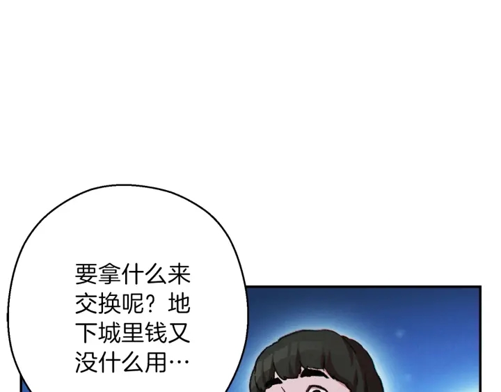 重启地下城漫画,第50话 不讲武德？！1图