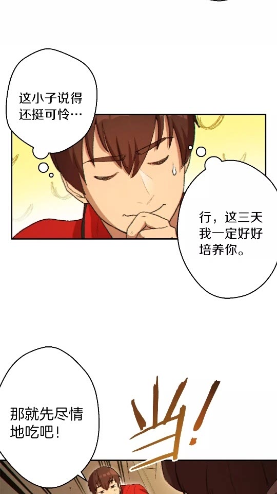 重启地下城46漫画,第34话 兔生到达了高潮1图