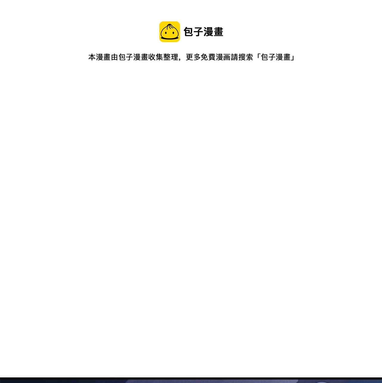 重启地下城漫画,第101话 装腔作势的狮子1图