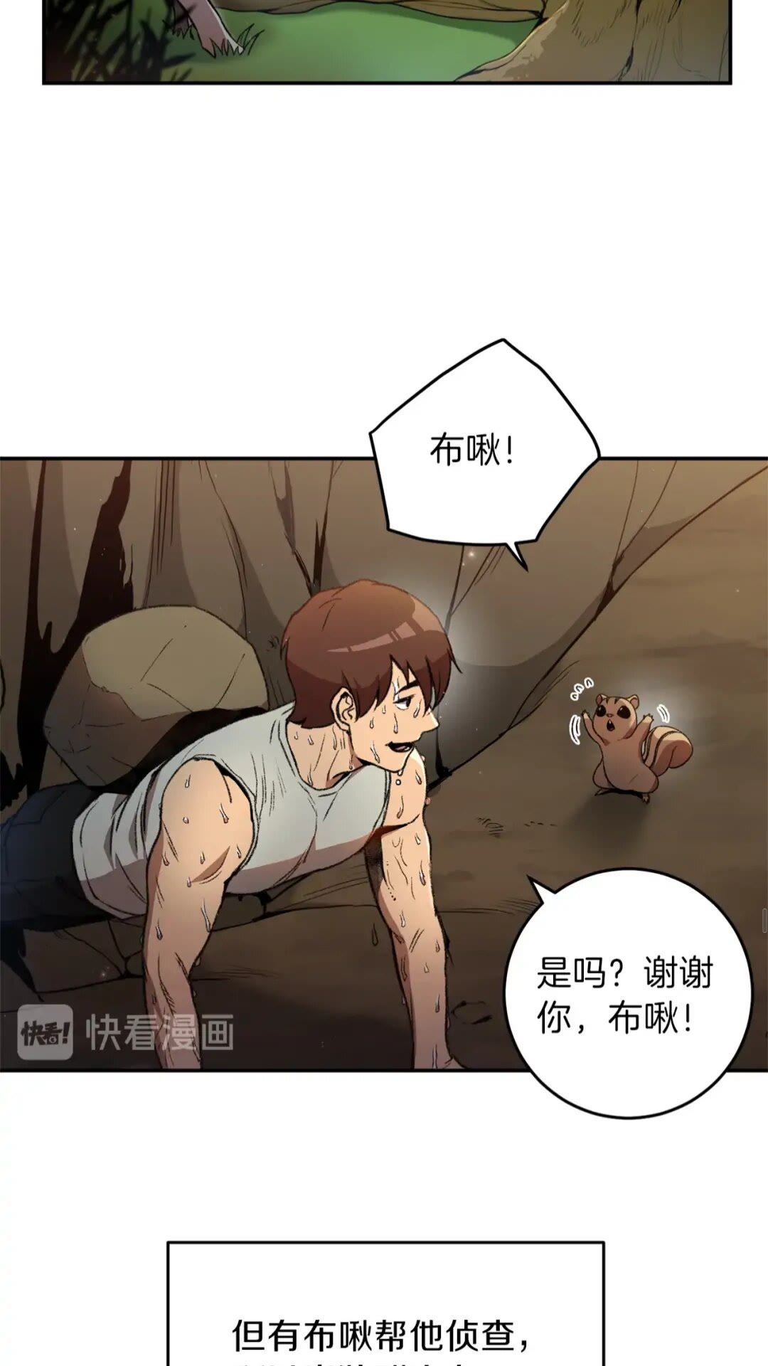 重启地下城46漫画,第14话 气急败坏的兔子2图