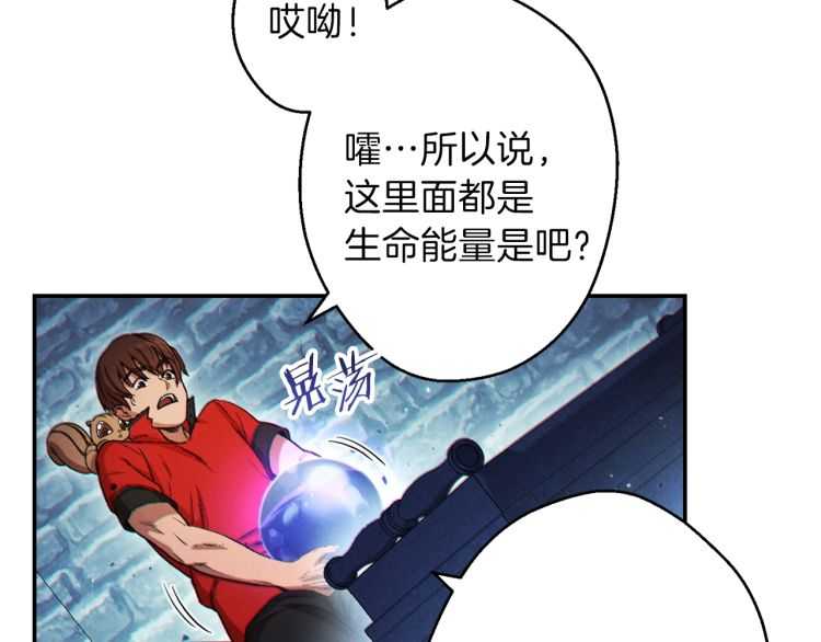 重启地下城46漫画,第42话 打工的兔子是人上人！1图