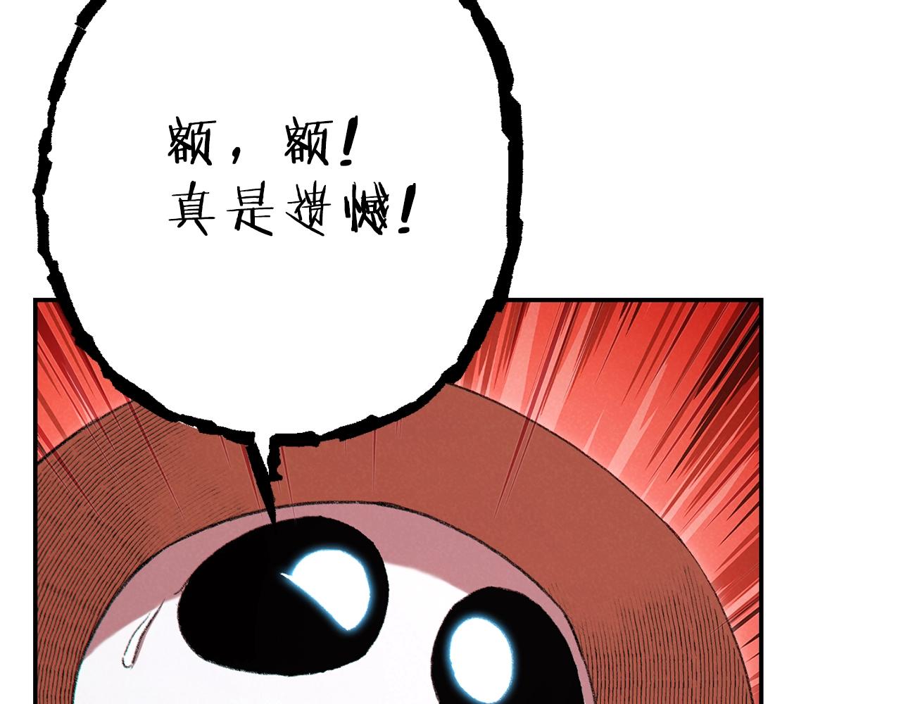 重启地下城46漫画,第88话 飞天！2图