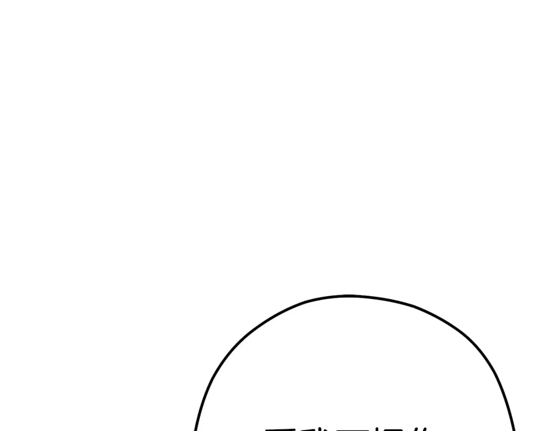 重启地下城漫画,第126话 猎杀小助手1图