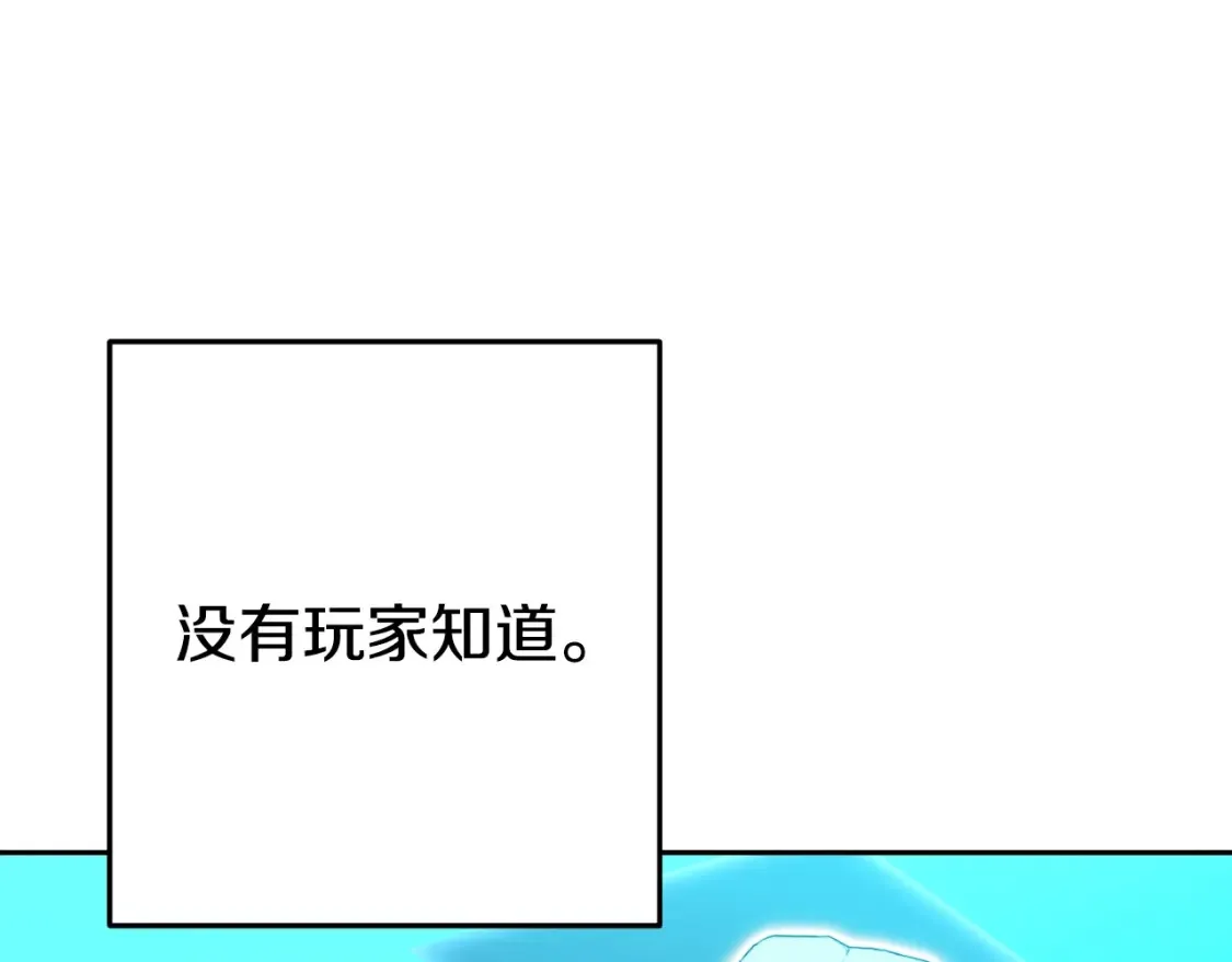 重启地下城漫画,第165话 魔女的记忆2图